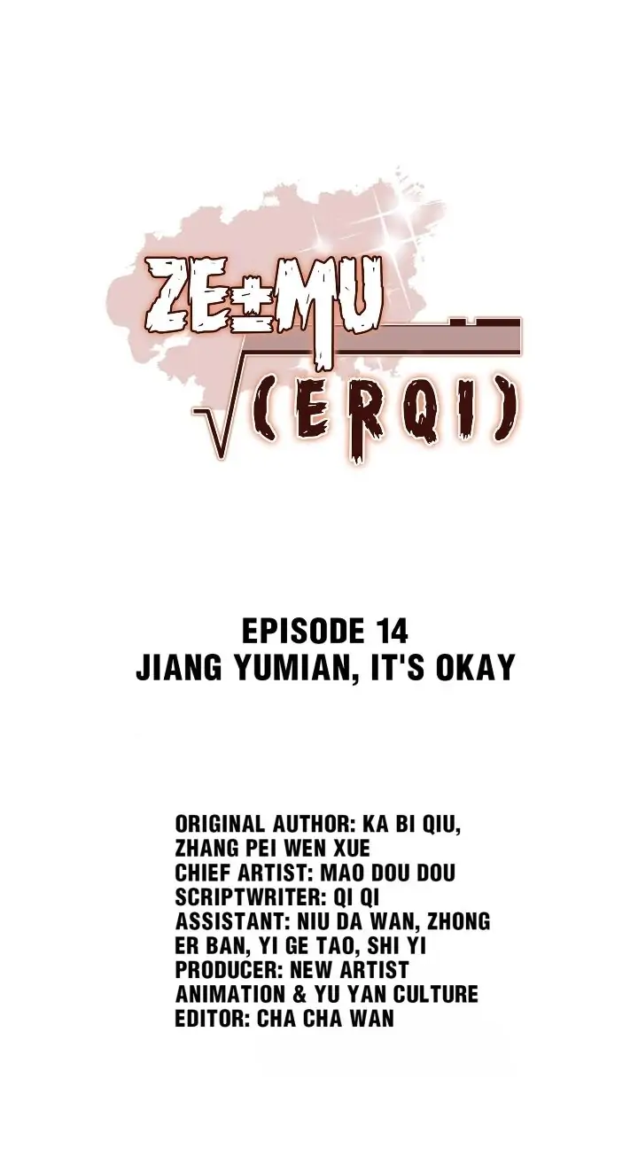 Ze Mu Er Qi-Chapter 14